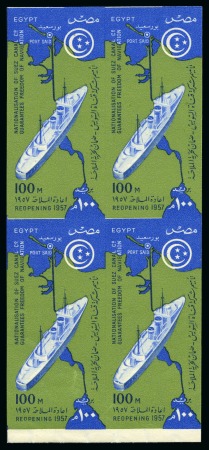 Stamp of Egypt » Commemoratives 1914-1953 1956 Suez Canal Reopening 100m blue and yellow-gre