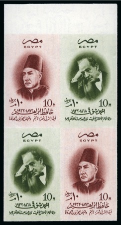 Stamp of Egypt » Commemoratives 1914-1953 1957 Anniversary of Death of Poets, se-tenant pair