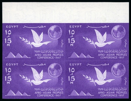 Stamp of Egypt » Commemoratives 1914-1953 1957 Afro-Asian People's Conference complete set o