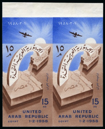 Stamp of Egypt » Commemoratives 1914-1953 1958 Proclamamtion of the United Arab Republic com