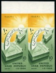 Stamp of Egypt » Commemoratives 1914-1953 1958 Proclamamtion of the United Arab Republic com