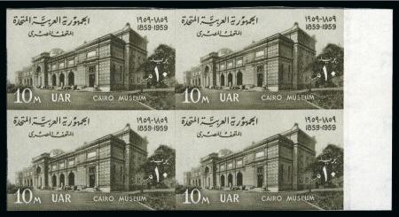 1959 Centenary of Cairo Museum 10m olive-brown, mi