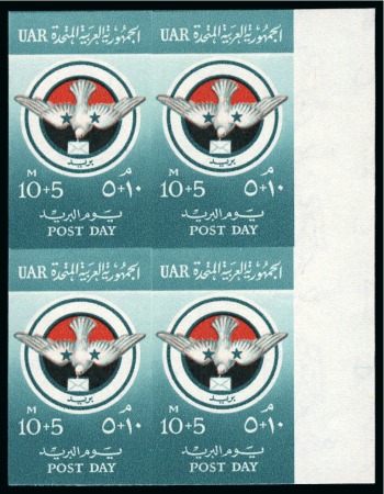 Stamp of Egypt » Commemoratives 1914-1953 1959 Post Day 10m + 5m red, black and bluish-green