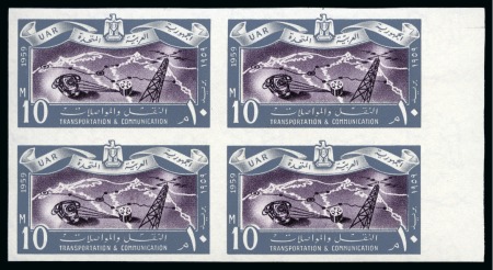 Stamp of Egypt » Commemoratives 1914-1953 1959 Anniversary of the Revolution complete set of