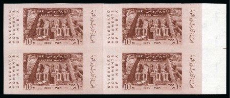 Stamp of Egypt » Commemoratives 1914-1953 1959 UNESCO 10m reddish-brown, mint nh imperforate