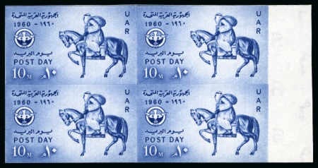 1960 Post Day 10m blue, mint nh imperforate margin