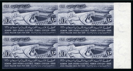 1960 Inauguration of Aswan 10m black, mint nh impe