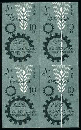 Stamp of Egypt » Commemoratives 1914-1953 1960 Industrial and Agricultural Fair 10m grey-gre