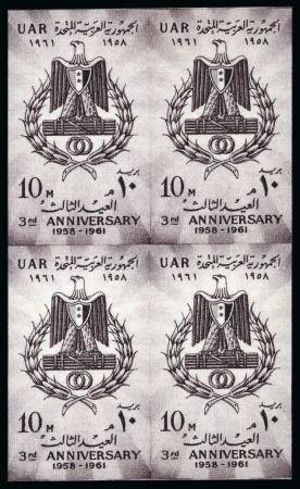 Stamp of Egypt » Commemoratives 1914-1953 1961 Third Anniversary of UAR 10m blackish purple,