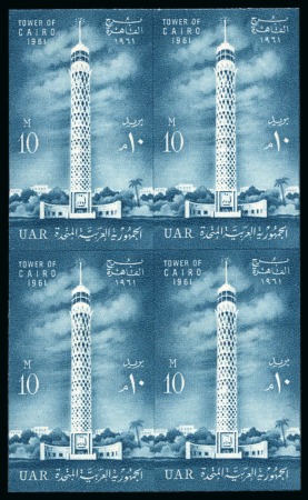 1961 Inauguration of Cairo Tower 10m greenish blue