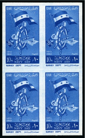 1961 Navy Day 10m blue, mint nh imperforate block 