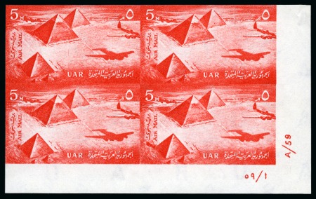 Stamp of Egypt » Commemoratives 1914-1953 1959 Airmail 5m red, mint nh imperforate bottom ri