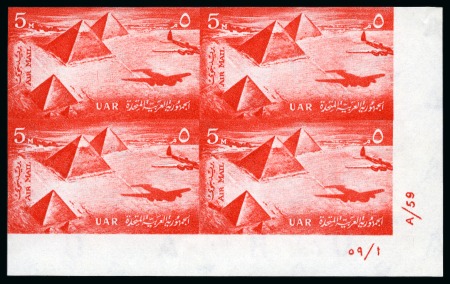 1959 Airmail 5m red, mint nh imperforate bottom ri