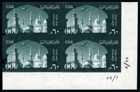1959 Airmail 60m deep green, mint nh imperforate b