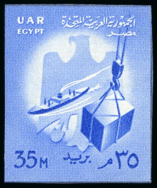 Stamp of Egypt » 1936-1952 King Farouk Definitives  1958 UAR Definitives 1m to 35m complete set of sev