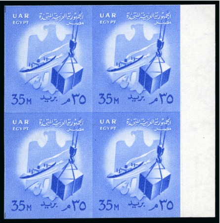 Stamp of Egypt » 1936-1952 King Farouk Definitives  1958 UAR Definitives 1m to 35m complete set of sev