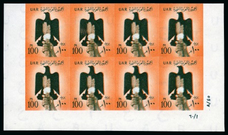 Stamp of Egypt » 1936-1952 King Farouk Definitives  1959-60 UAR Definitives 100m red-orange and green,