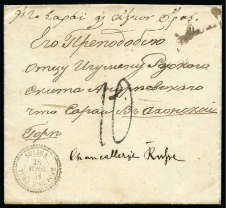 Stamp of Palestine and Holy Land » Palestine French Levant Offices SULINA Lettre pour Constantinople taxée "10", rare