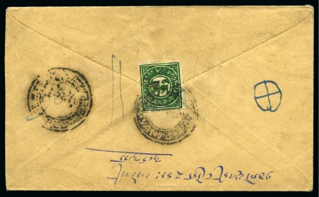 Stamp of Tibet » 1912 Issue - Covers 1/6 tr. Deep Blue-Green, tied by GYANTSE (Hel. T 3