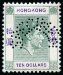 Stamp of Hong Kong 1938-52 KGVI wmk Mult Script CA set of 23 with SPE