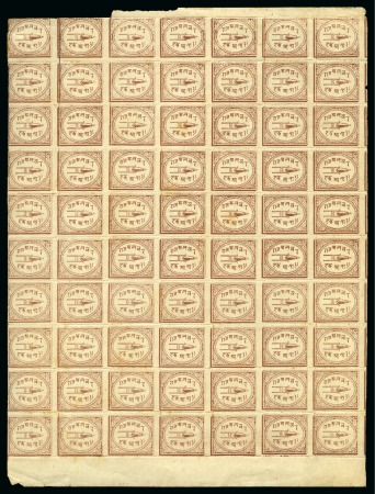 Stamp of Indian States » Alwar 1877 1a pale reddish-brown, unused block of 70 (7 