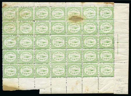 1899-1901 1/4a pale yellow-green, unused lower rig