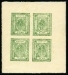1921 1/4a green (1) and 1/2a green (2) in booklet 
