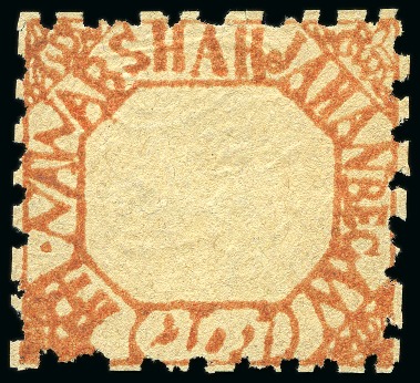 Stamp of Indian States » Bhopal 1886 1/2a pale red, on perforated white wove paper