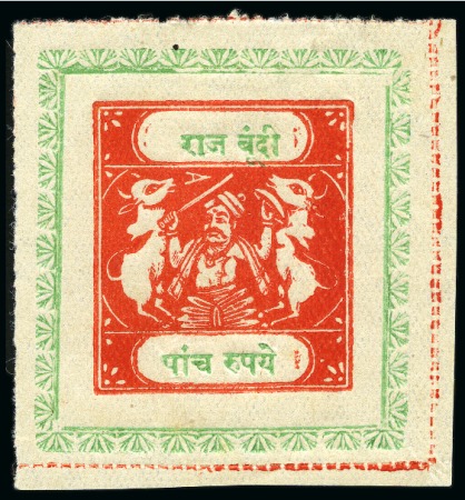 Stamp of Indian States » Bundi 1914-41 5r scarlet and emerald, setting 12, unused
