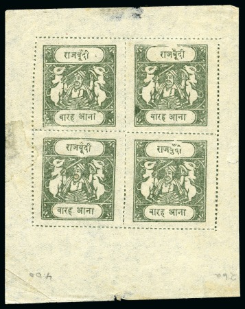 Stamp of Indian States » Bundi 1914-41 12a grey-olive, setting 17, unused sheetle