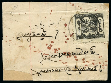 Stamp of Indian States » Bundi 1914-41 1/2a black, setting 56, tied on 1938 nativ