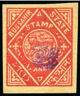 Stamp of Indian States » Bussahir 1895 1a vermilion, imperforate, monogram in mauve,