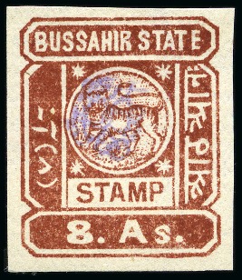 Stamp of Indian States » Bussahir 1895 8a red-brown, imperforate, monogram in mauve,