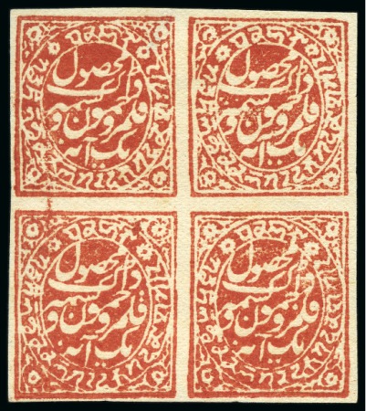 1878-79 Provisional Printings: 1/2a red, on ordina