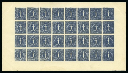 1877 1 docra blue, imperforate on laid paper, comp
