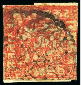 1876 6p red, imperforate on yellowish white wove p