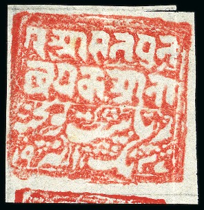 1885-94 1a and 2a, both in red, imperforate handst