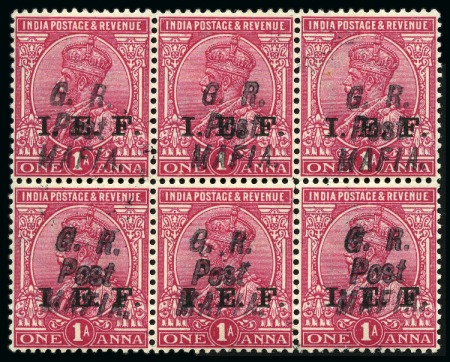Stamp of Tanganyika » Mafia Island British Occupation » 1917 (Apr) "G. R. / Post / MAFIA" Type 5 Overprint on India I.E.F. Issues 1917 (Apr) 1a aniline carmine with black overprint