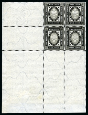 1891 3r50k Black and grey bottom left corner margi