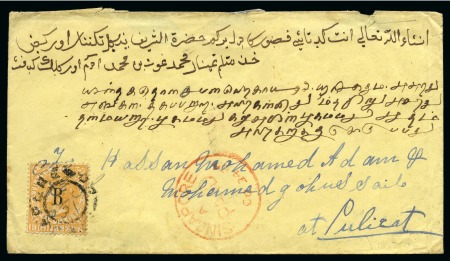 THAILAND

1884 Envelope to Pulicat, India, frank