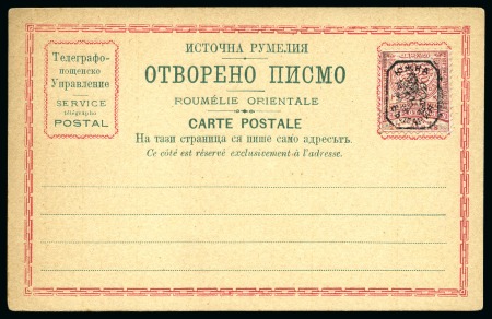 Stamp of Bulgaria EASTERN RUMELIA: 1885 Postal stationery card 20pa 