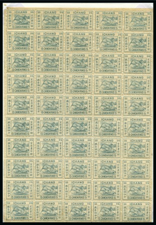 Stamp of China » Local Post » Ichang 1894 15ca dull light blue, narrow setting, perf. 10.5-11.5, complete sheet of 50 with sheet margins