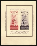 1949 16th Agricultural and Industrial Exhibition pair of imperf. mini sheets with CANCELLED backs