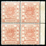 Stamp of China » Chinese Empire (1878-1949) » 1878-83 Large Dragon 1878 Large Dragons, thin paper, 2 1/2mm spacing, 3ca Brown-Red in mint nh right marginal block of four