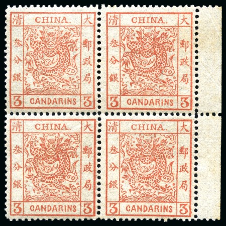 1878 Large Dragons, thin paper, 2 1/2mm spacing, 3ca Brown-Red in mint nh right marginal block of four