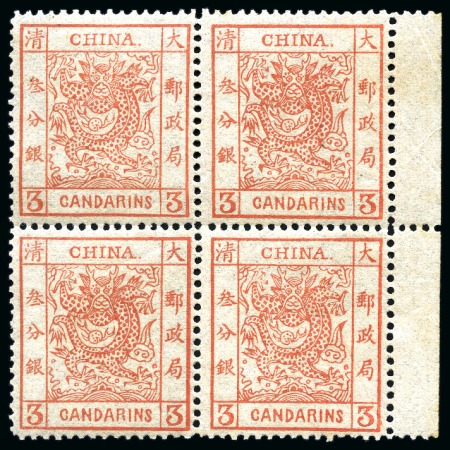 Stamp of China » Chinese Empire (1878-1949) » 1878-83 Large Dragon 1878 Large Dragons, thin paper, 2 1/2mm spacing, 3ca Brown-Red in mint nh right marginal block of four