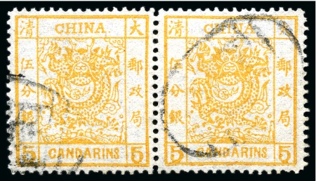 Stamp of China » Chinese Empire (1878-1949) » 1878-83 Large Dragon 1878 Large Dragons, thin paper, 2 1/2mm spacing, 3ca yellow used horizontal pair