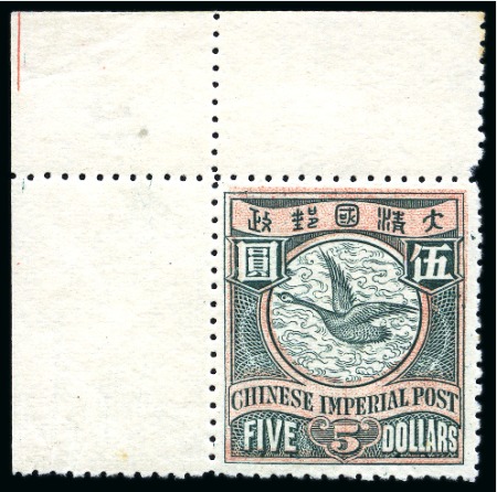 1902-03 $5 Green & Salmon mint nh top left corner marginal single