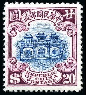 Stamp of China » Chinese Empire (1878-1949) » Chinese Republic 1923-33 Junk Series Second Peking printing $20 blue & deep purple mint og