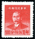Stamp of China » Chinese Empire (1878-1949) » 1948-49 Gold and Silver Yuan Issues 1949 Dr. Sun Silver Yuan issue, Chungking Hwa Nan printing, 1c to 500c scarlet set of 9, unused as issued